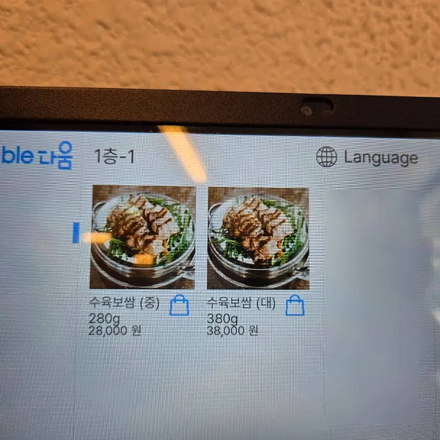 수육보쌈이 적힌 다선칼국수 메뉴판