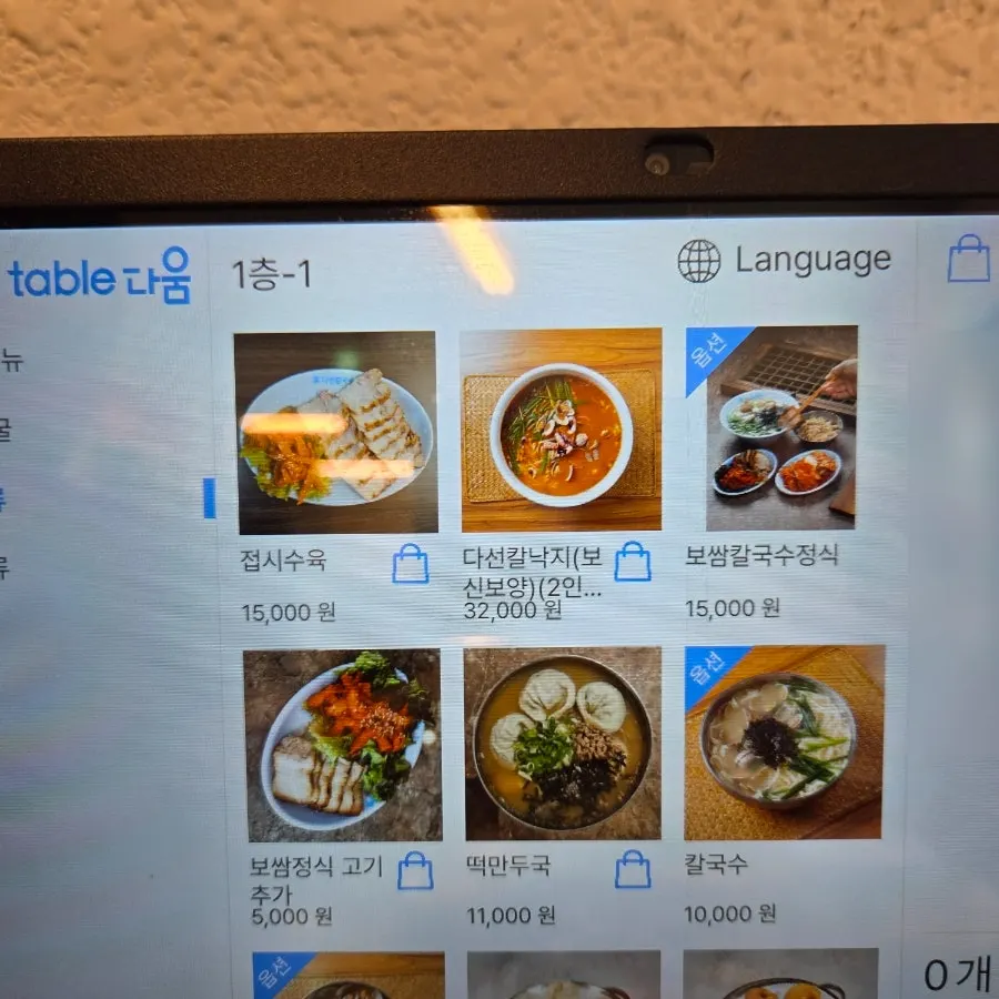 식사 메뉴가 적힌 메뉴판