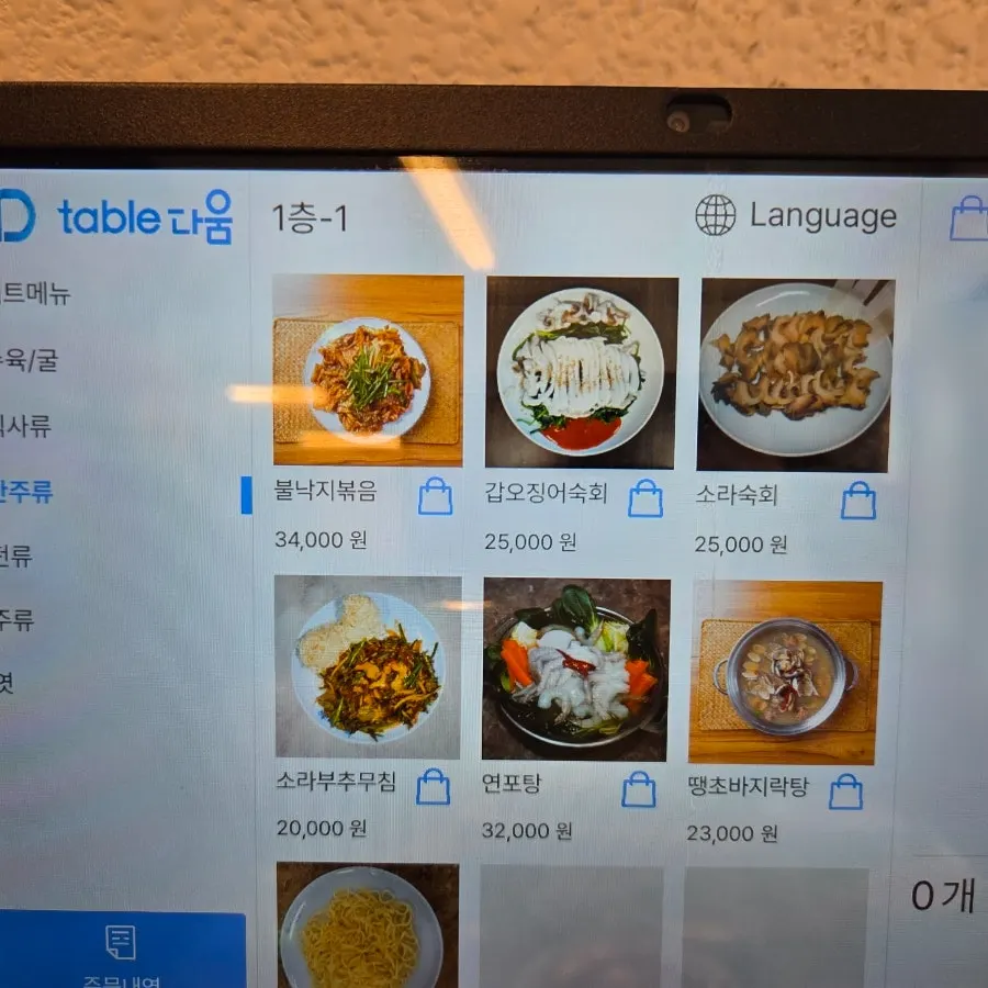 장칼국수와 만두 등 면요리 메뉴판