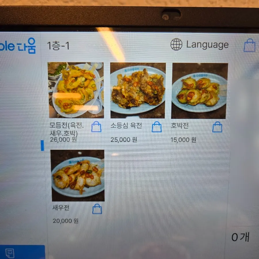 갑오징어숙회 연포탕 등 해산물 안주 메뉴판