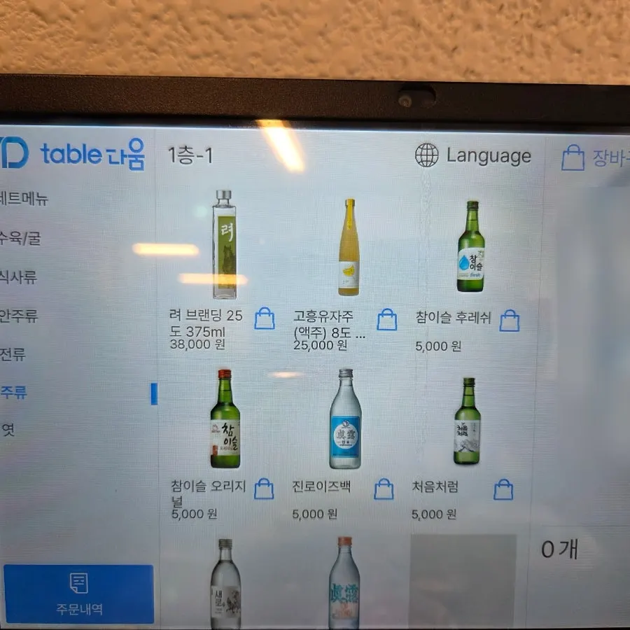 소등심육전이 적힌 전 메뉴판