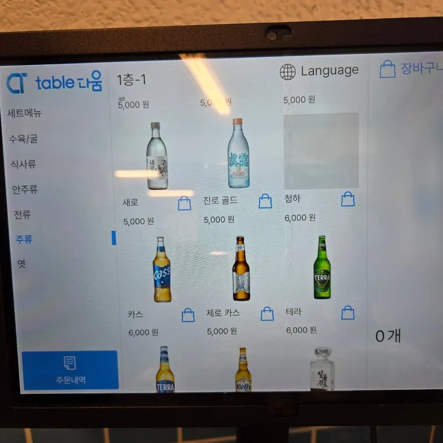 전통주와 소주가 적힌 주류 메뉴판