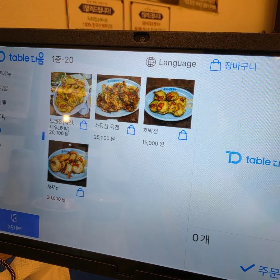 Unlimited barley rice and side dish station