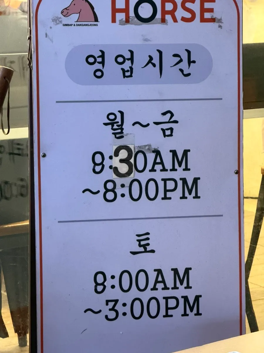 교대 홀스김밥 본점 외관