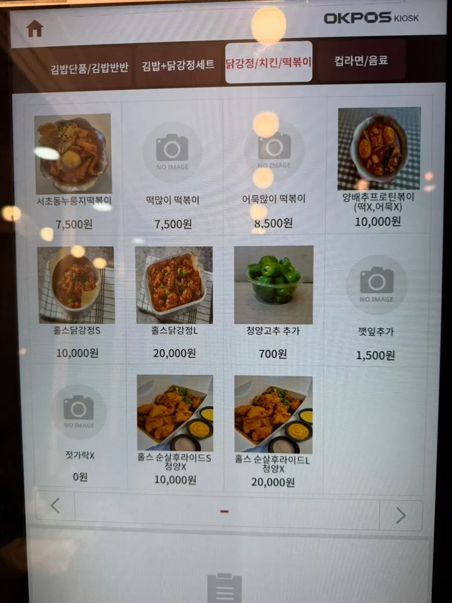 홀스김밥 메뉴판과 가격 안내