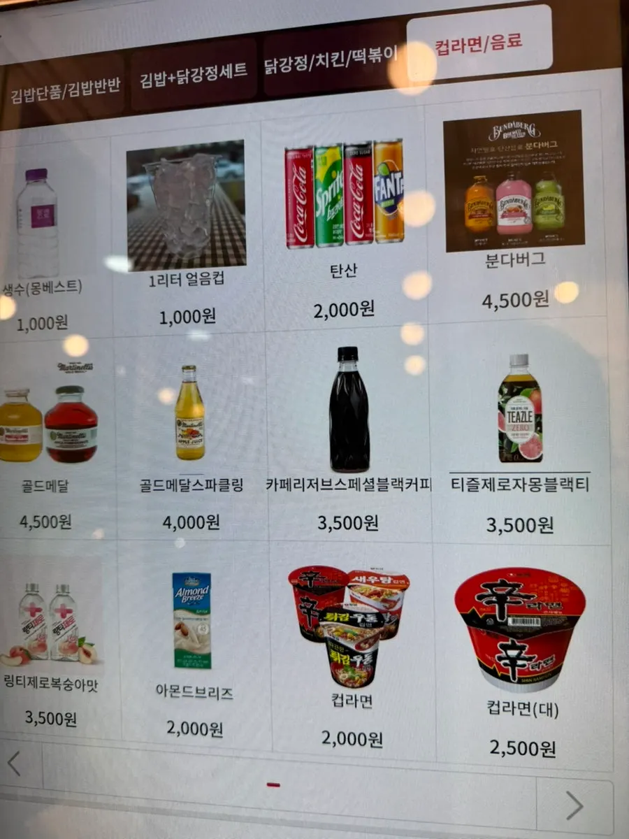 홀스김밥 메뉴판과 가격 안내