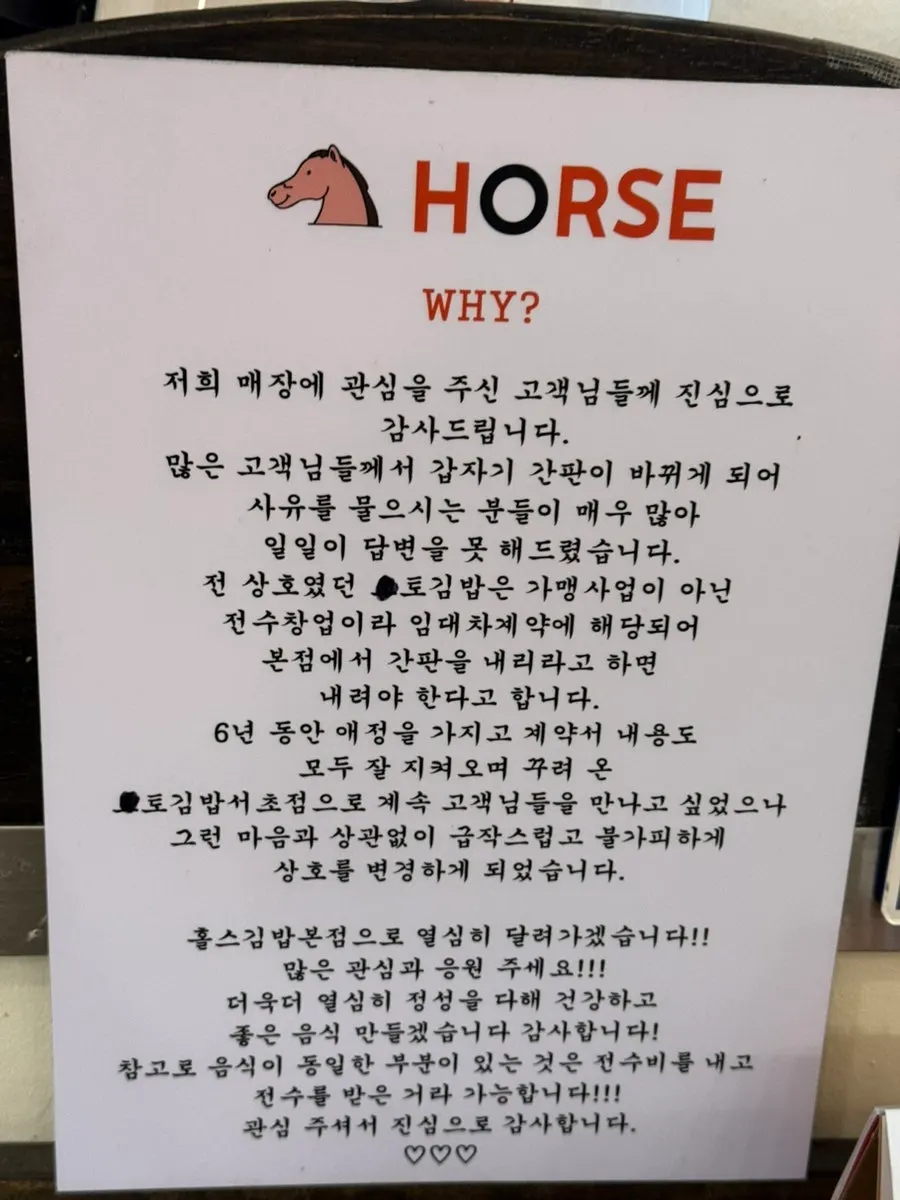 매장 내부 메뉴판과 육수 안내