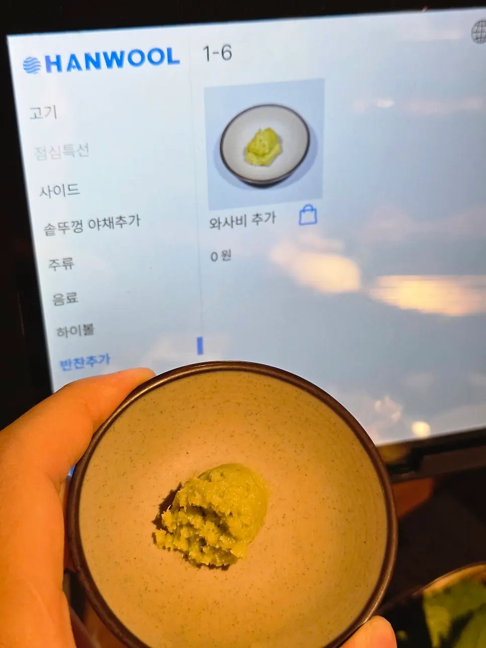 Minari and mushrooms to eat with grilled meat