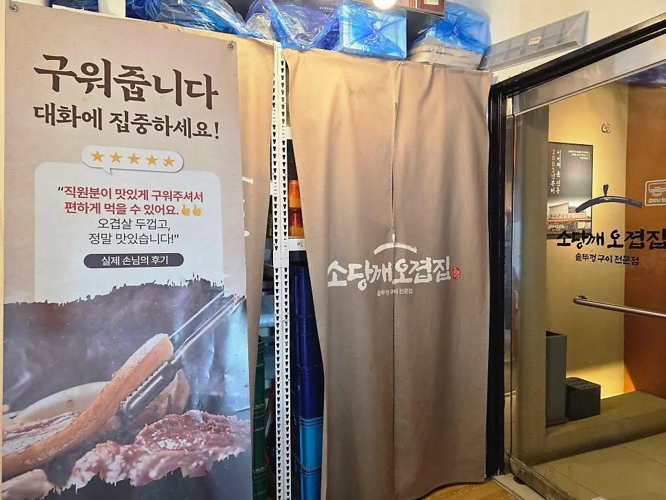 Meat selection in the Sodangkkae set for two