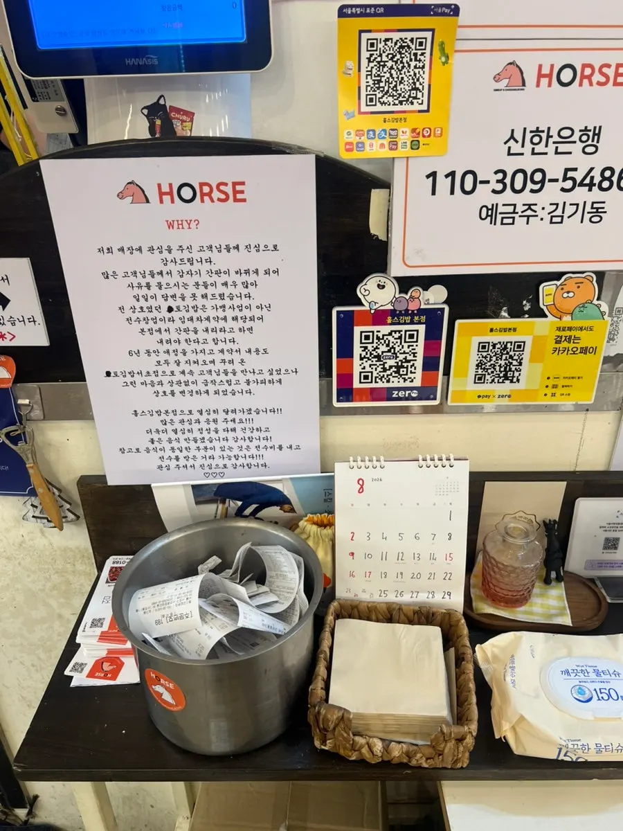 Notice about the name change at Halls Gimbap Main Branch