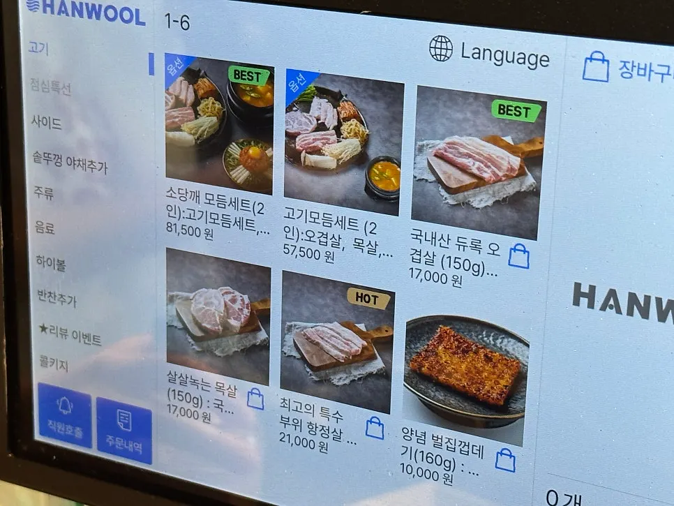 Mixed grilled meat selection at a Gyodae Station Korean BBQ restaurant