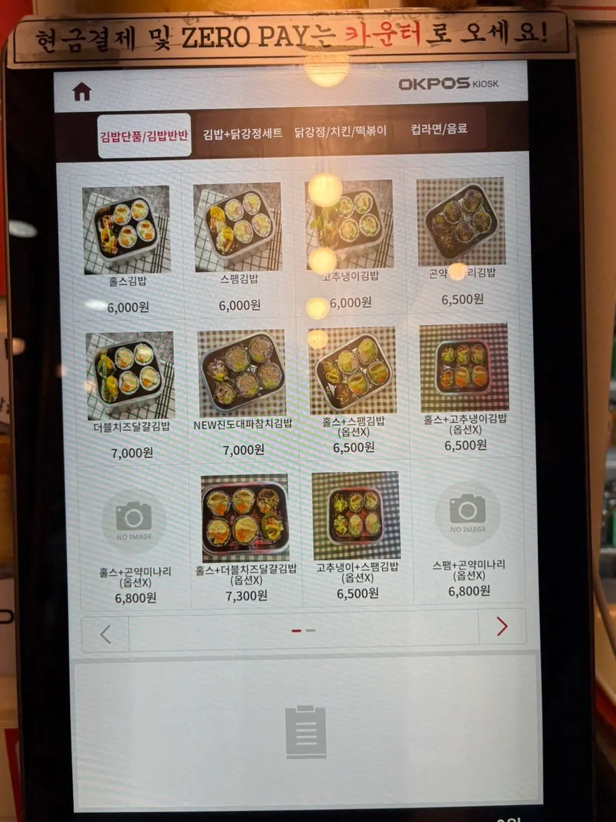 Halls Gimbap Main Branch information