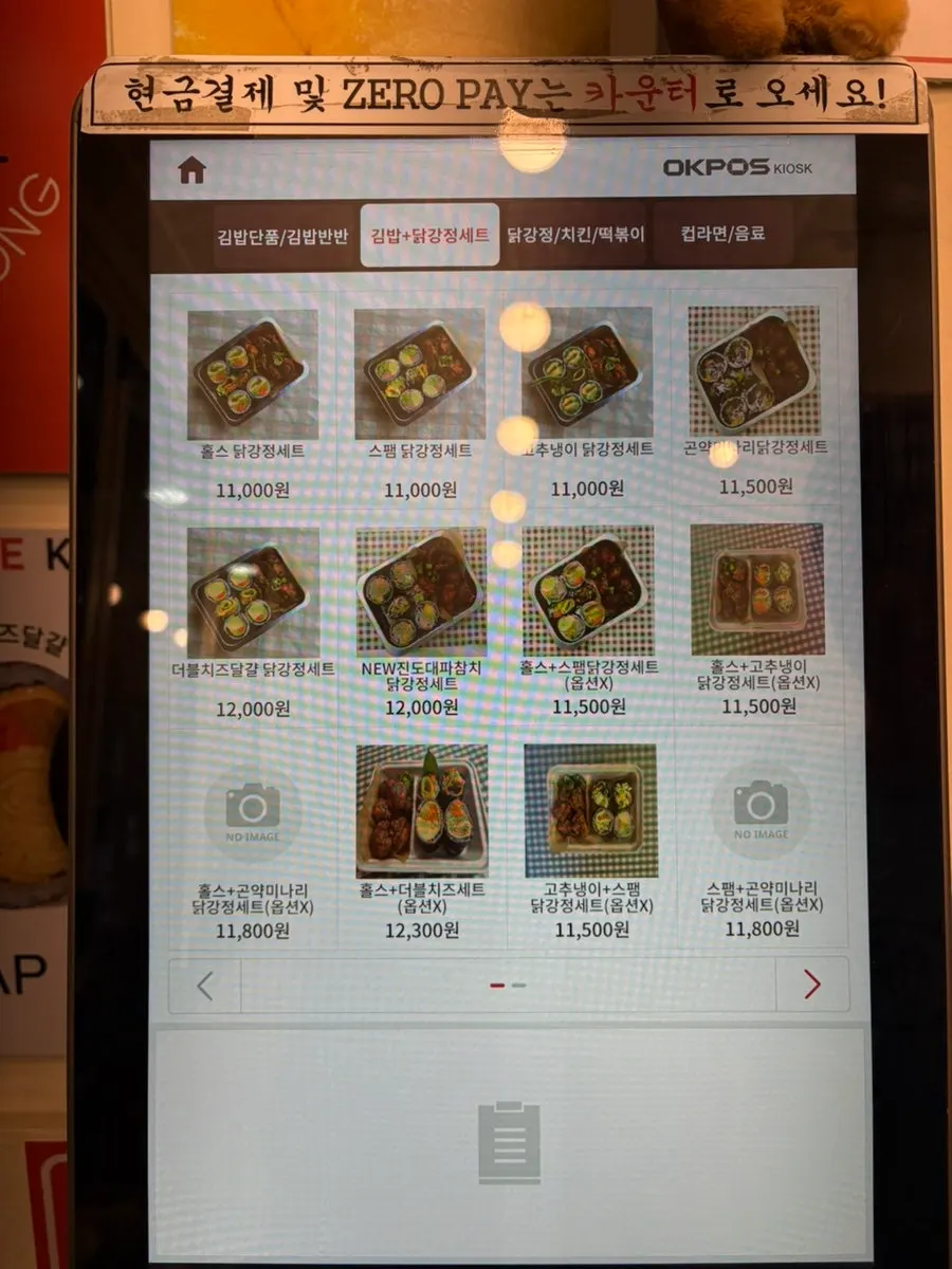 Local payment information at Halls Gimbap Main Branch