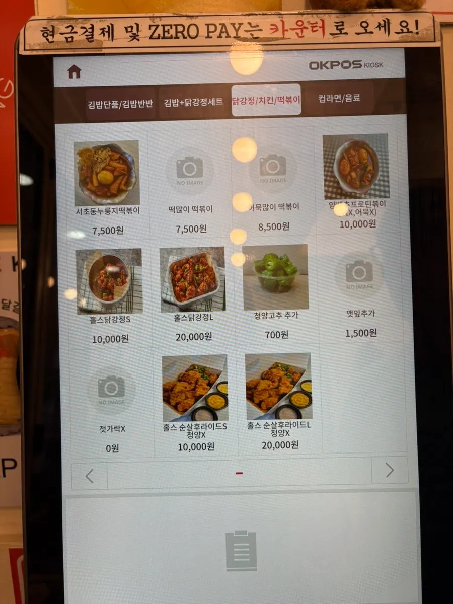 Shop notice at Halls Gimbap Main Branch