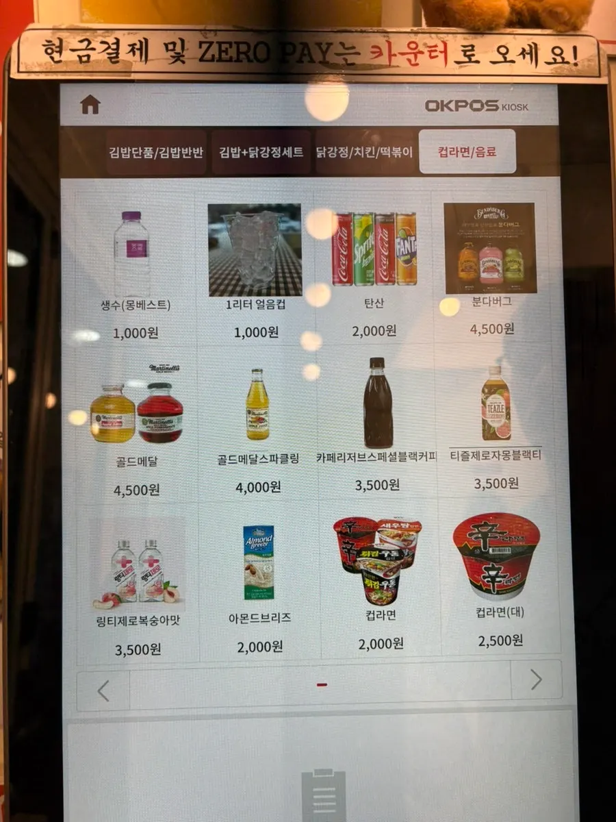Visitor information for Halls Gimbap Main Branch in Gyodae