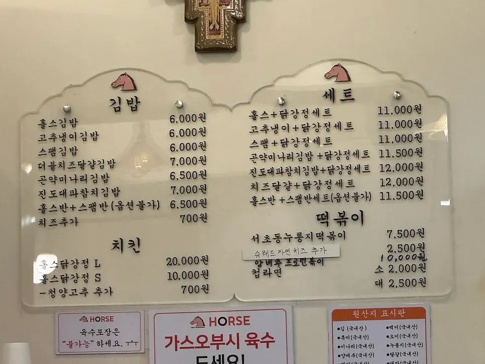 홀스김밥본점 영업시간 안내