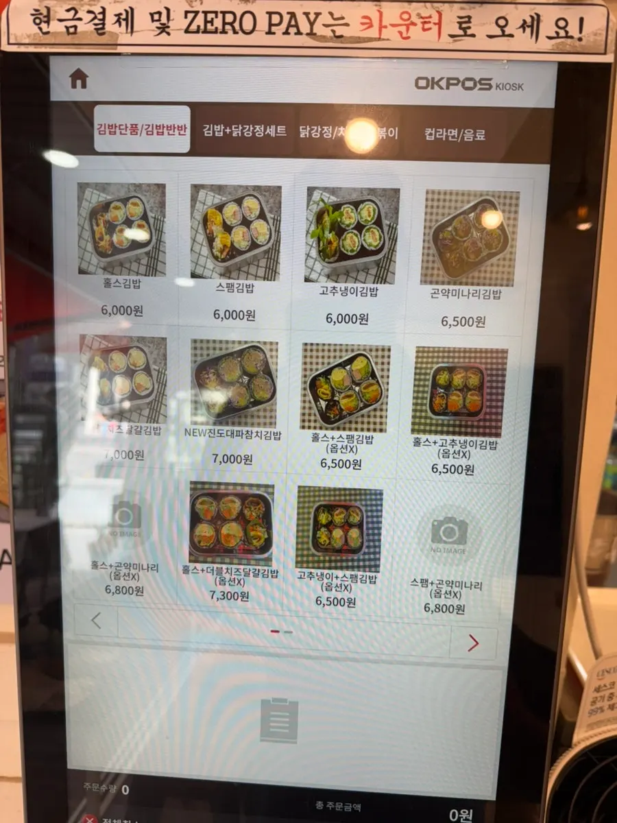 Ordering kiosk at Halls Gimbap Main Branch