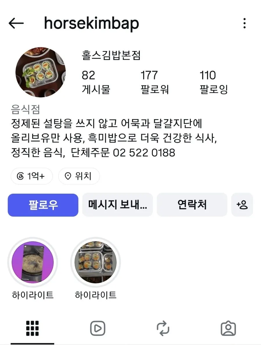 홀스김밥본점 방문 마무리 이미지