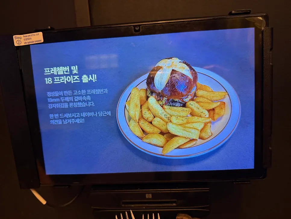 모바일 메뉴판 확인 안내