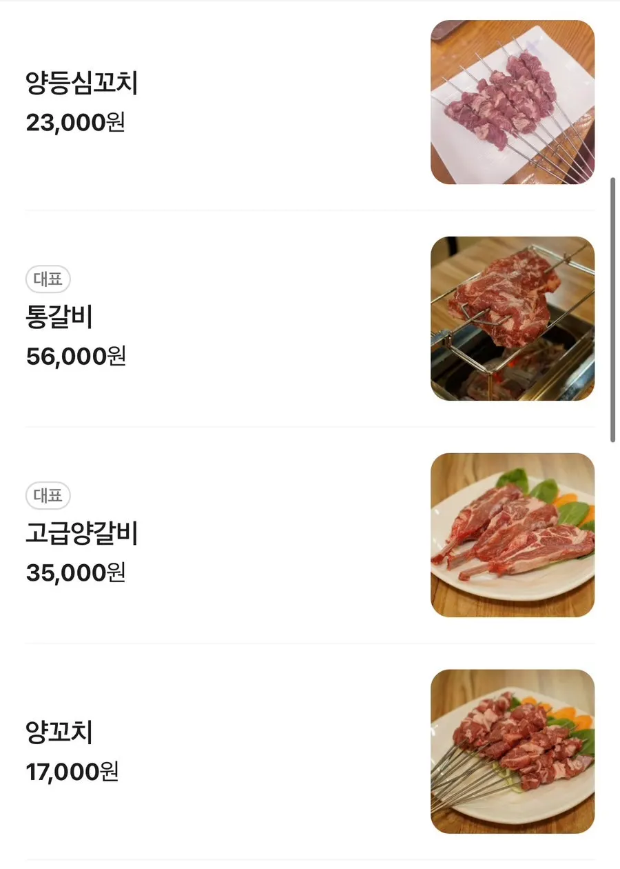 Hanseong Yanggalbi Yangkkochi menu board