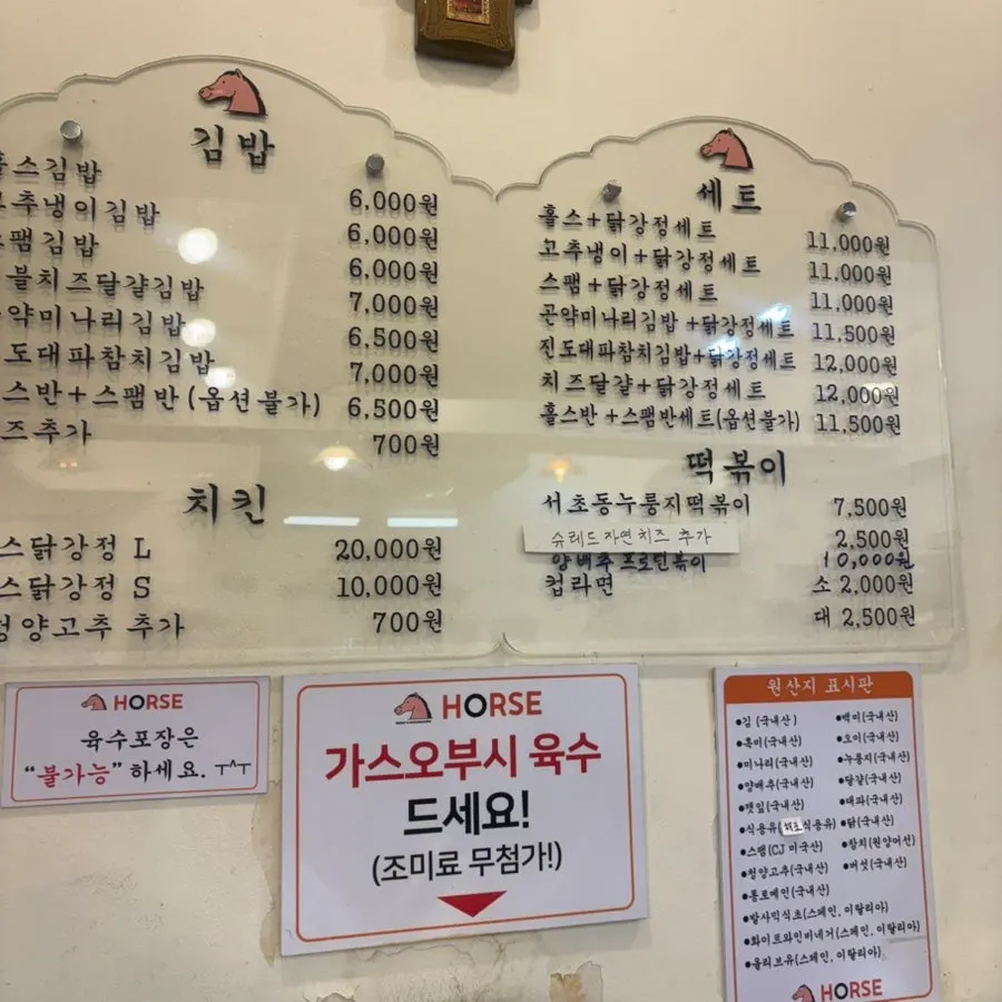 홀스김밥본점 입구에 설치된 주문 키오스크