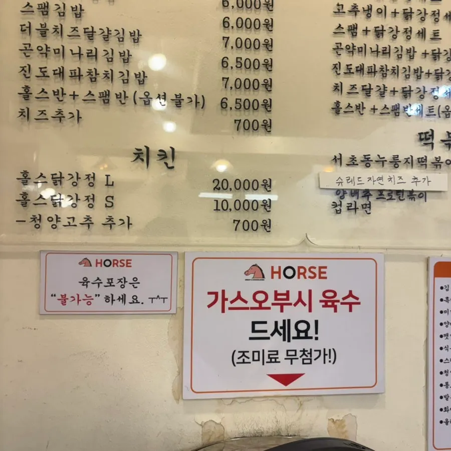 키오스크 화면에 표시된 김밥 메뉴와 가격