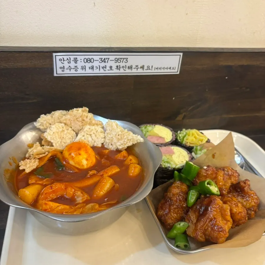 떡볶이와 김밥을 함께 먹는 식사 장면