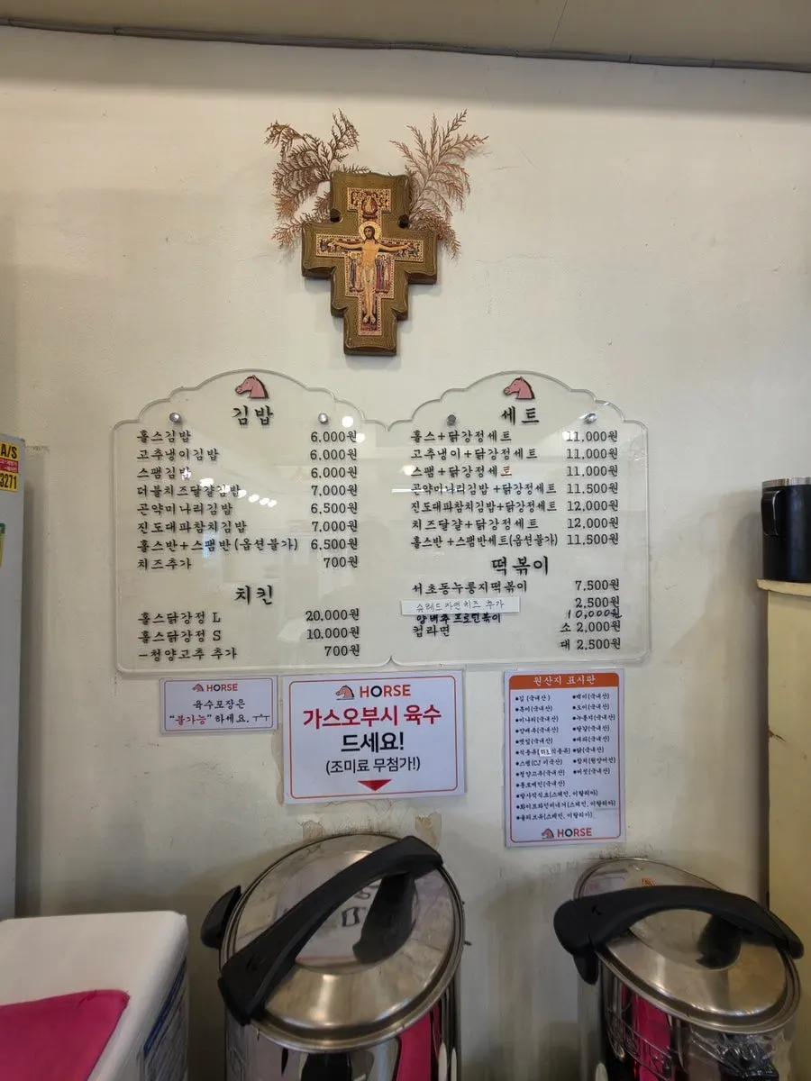 Area around the entrance of Halls Gimbap Main Branch