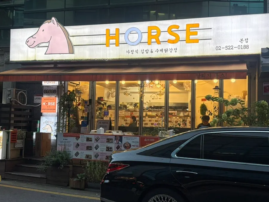 Dakgangjeong from Halls Gimbap Main Branch near Gyodae Station