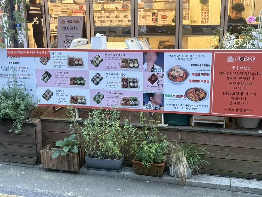 Exterior of Halls Gimbap Main Branch near Gyodae Station in Seocho