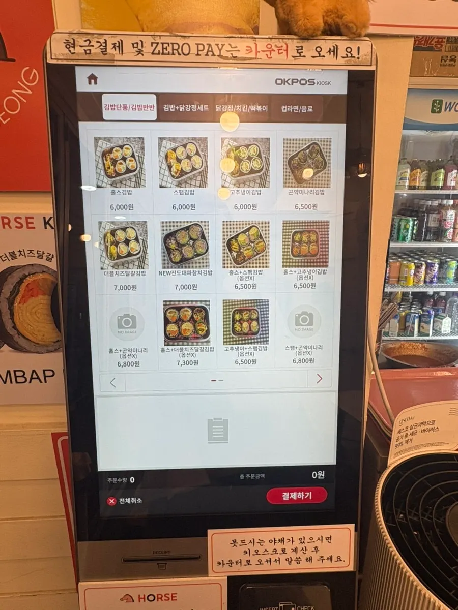 Menu board listing gimbap and bunsik dishes