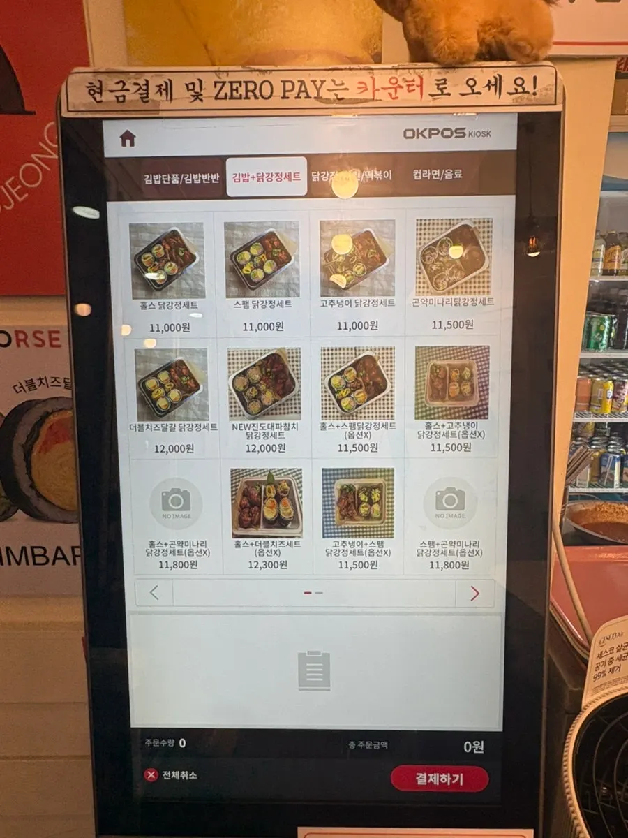 Menu information board at Halls Gimbap