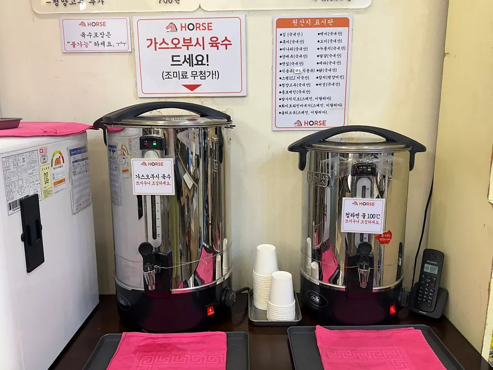 셀프로 떠 먹는 가스오부시 육수