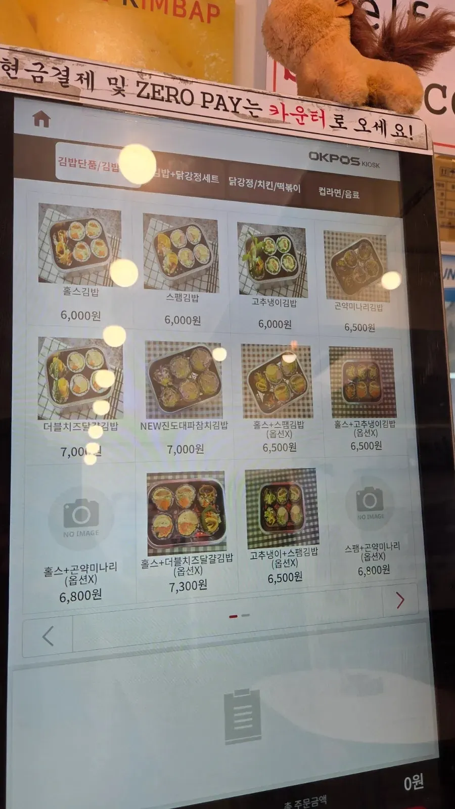 Kiosk menu screen at Halls Gimbap Main Branch