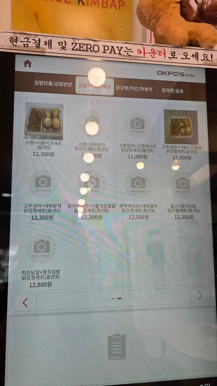 Sign explaining the set menu composition at Halls Gimbap Main Branch