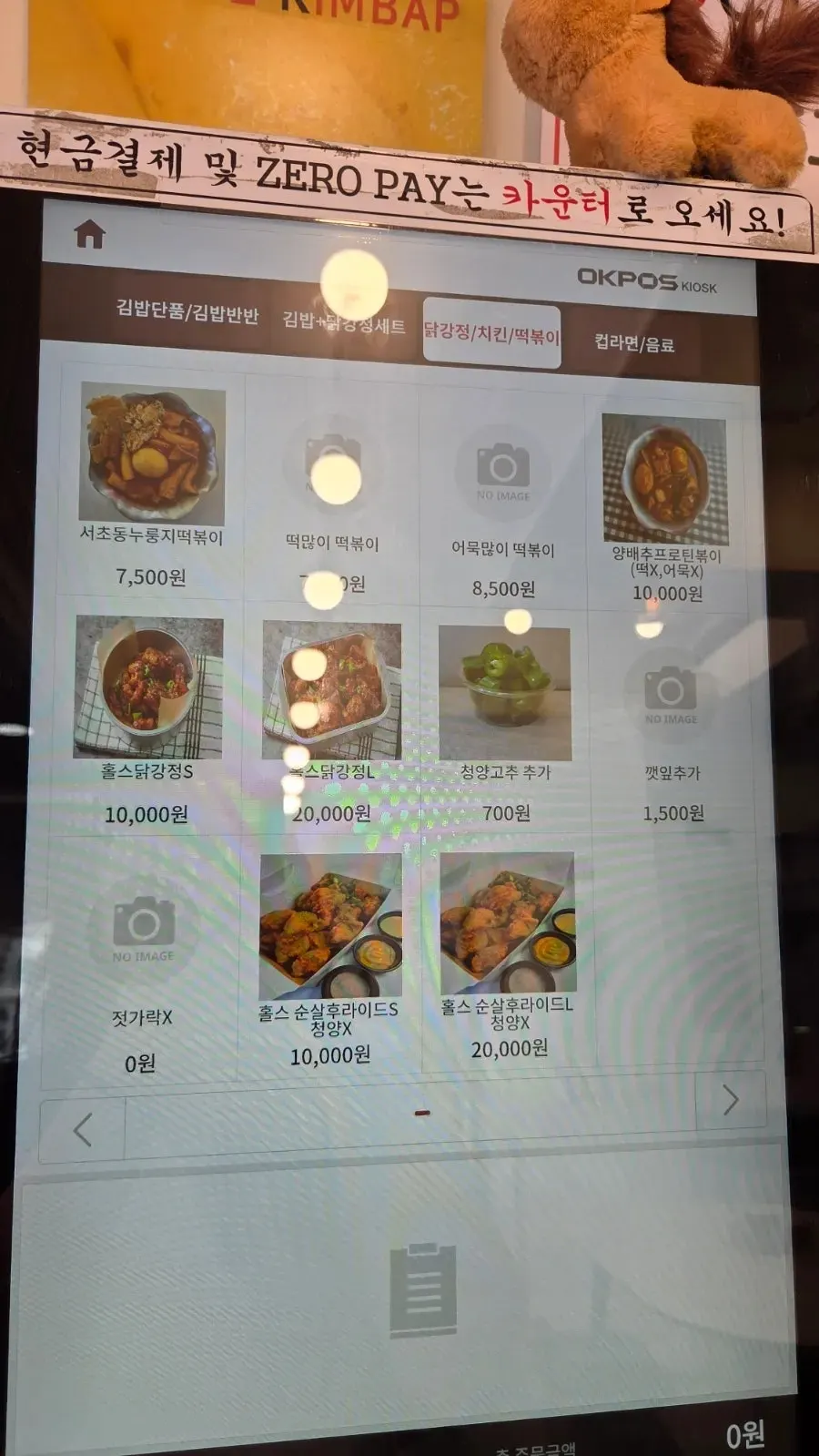 Menu price list at Halls Gimbap Main Branch