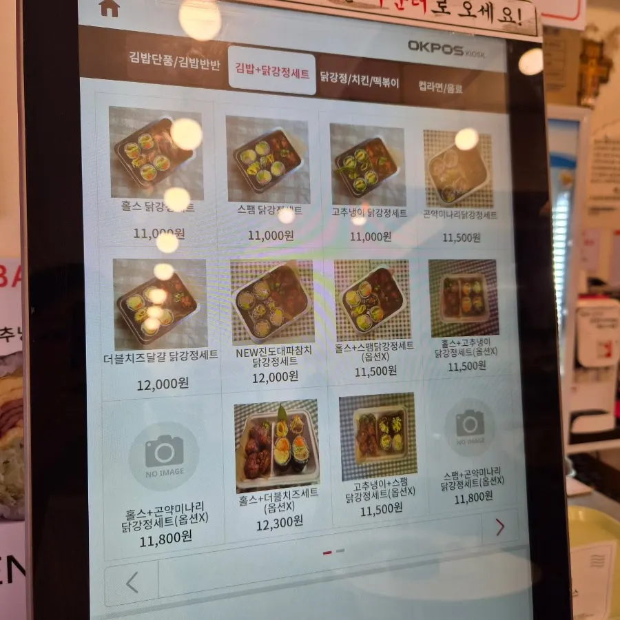 김밥·닭강정·떡볶이가 적힌 홀스김밥 메뉴판