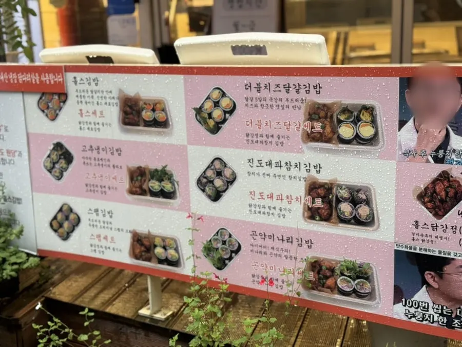 홀스김밥본점 간판과 입구
