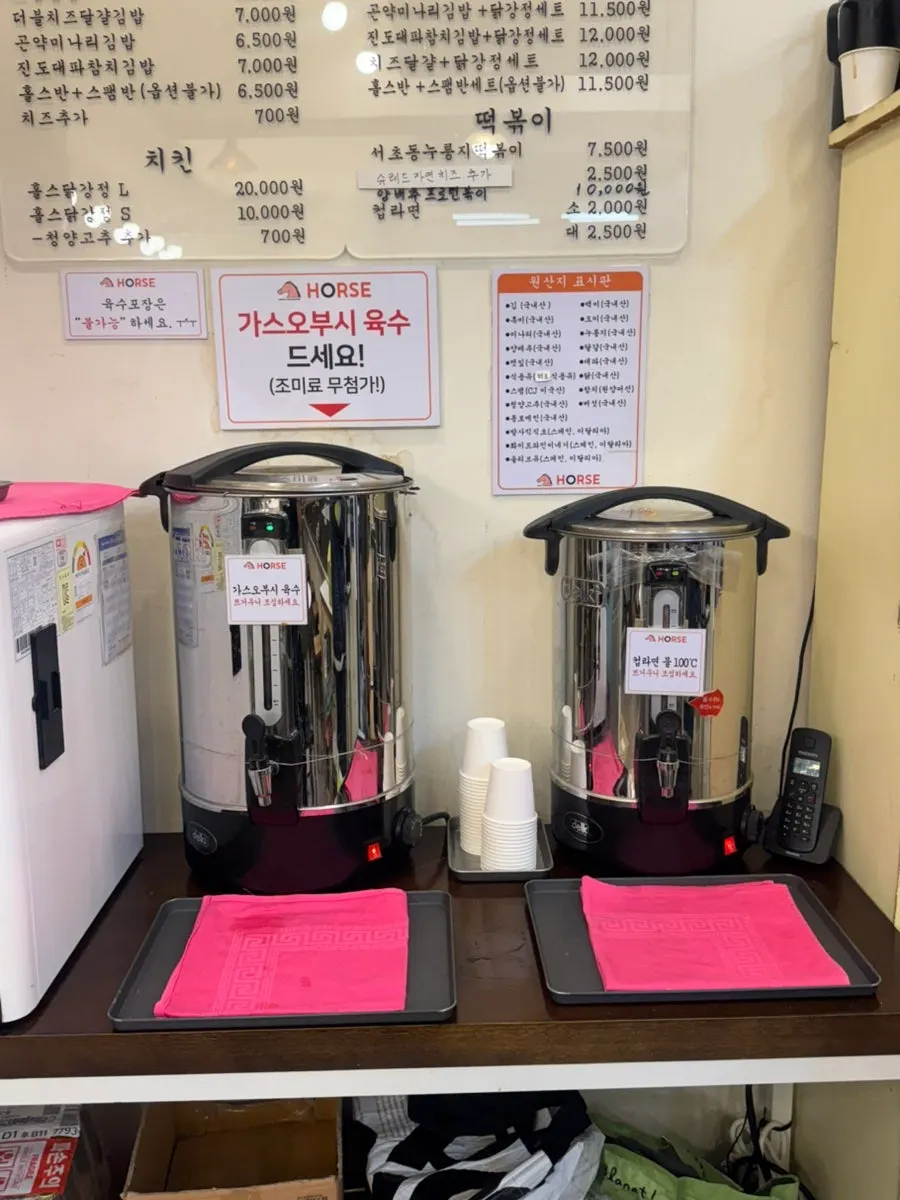홀스김밥본점 김밥 메뉴판