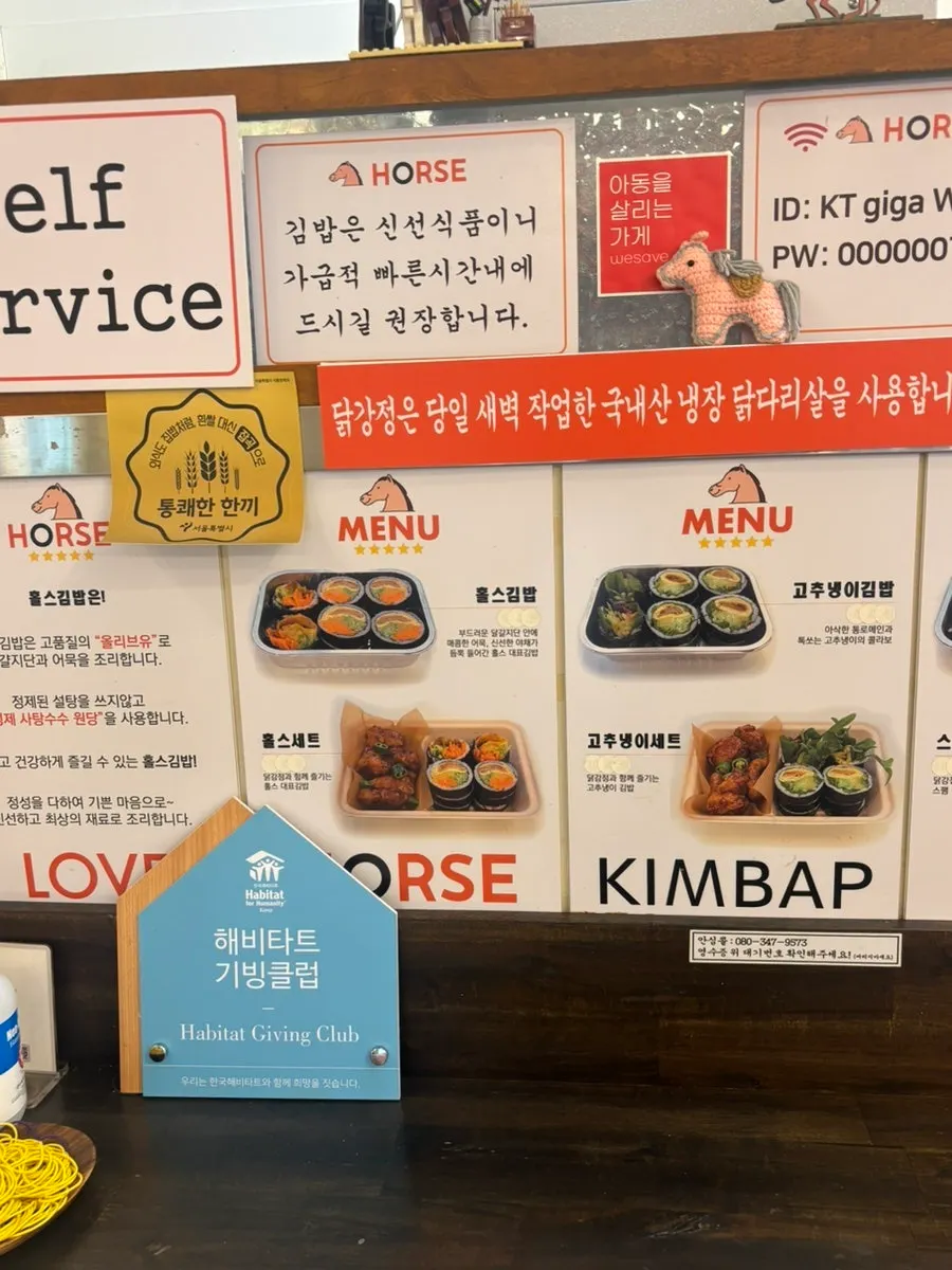 반반세트와 닭강정세트가 적힌 메뉴판