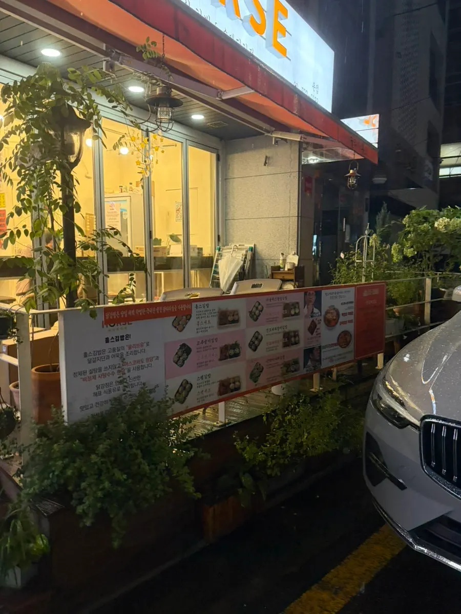 Visit photo of Halls Gimbap Main Branch near Gyodae Station