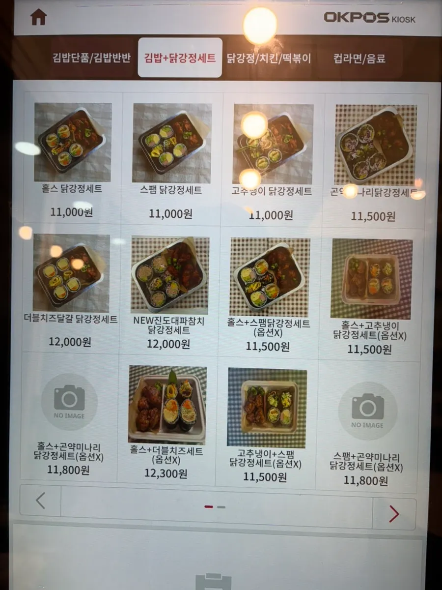 Ordering area of the gimbap restaurant near Gyodae Station
