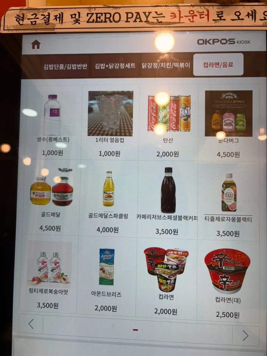 Tteokbokki and fried chicken menu seen inside the store