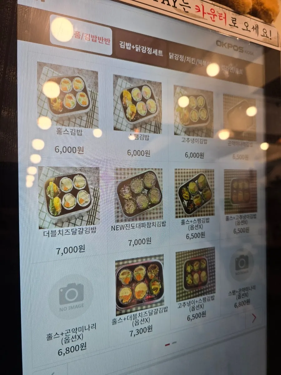 Set menu information at Halls Gimbap Main Branch