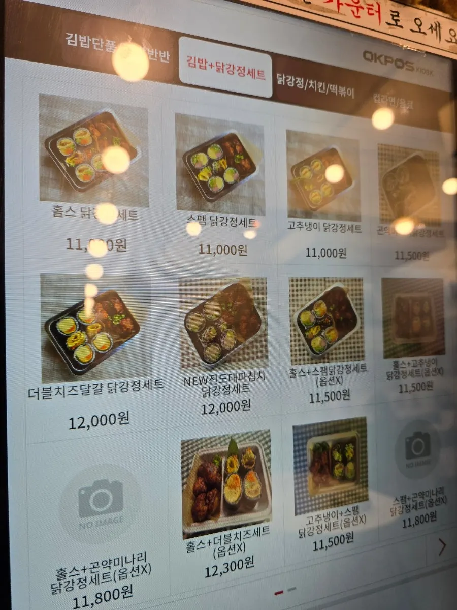 Tteokbokki and dakgangjeong menu information at Halls Gimbap Main Branch
