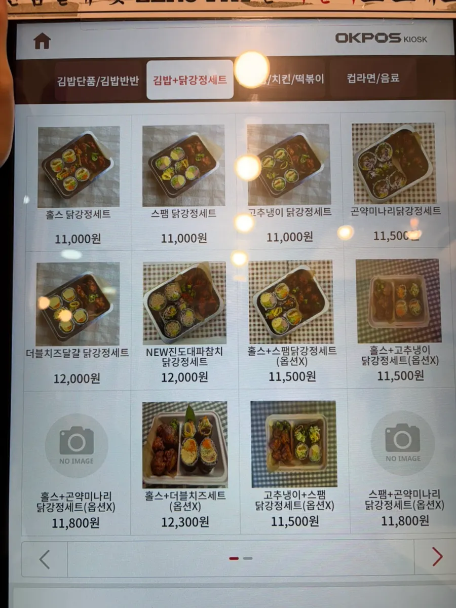 홀스김밥본점 입구 주변 모습