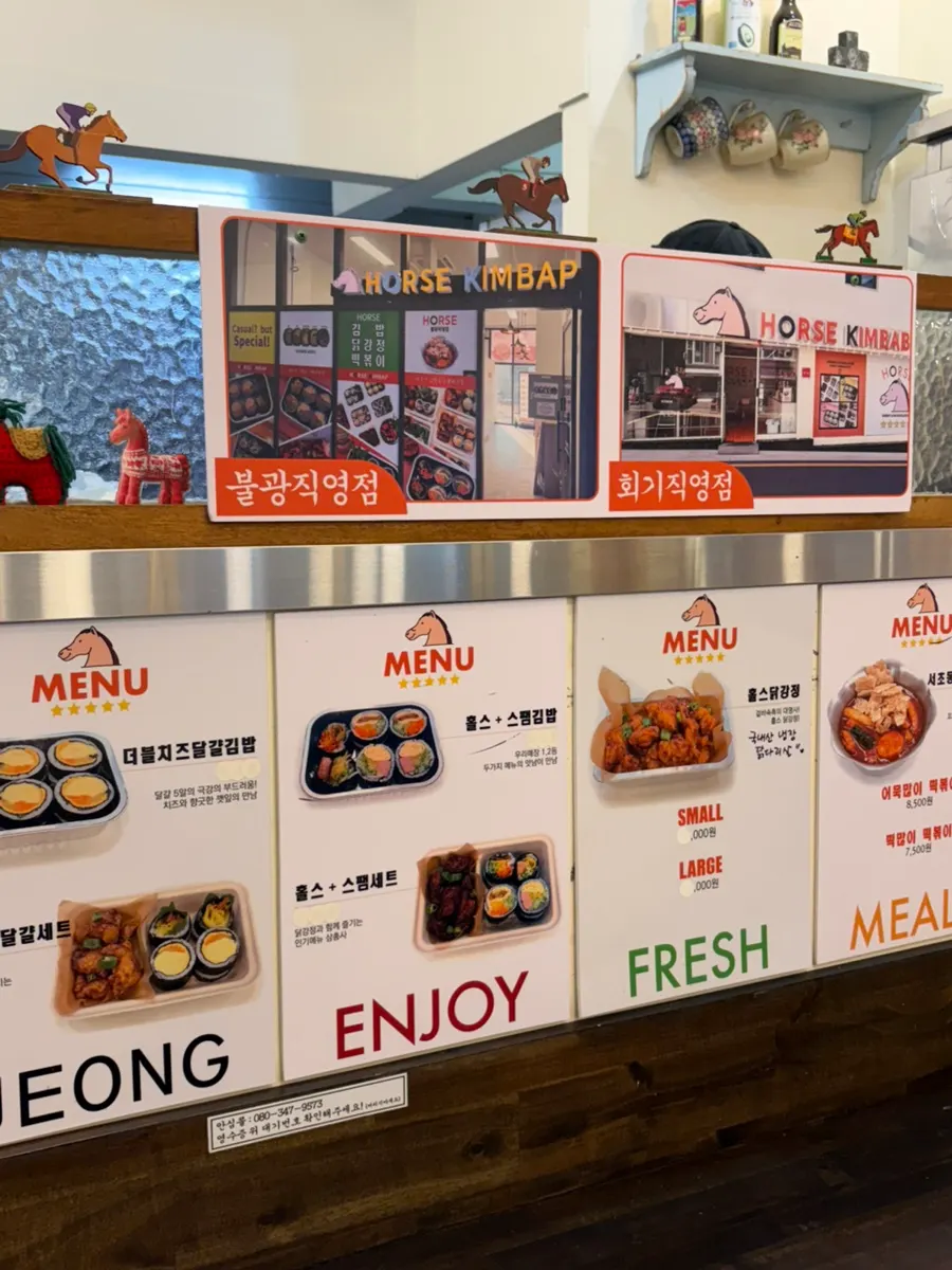김밥 세트 메뉴 안내
