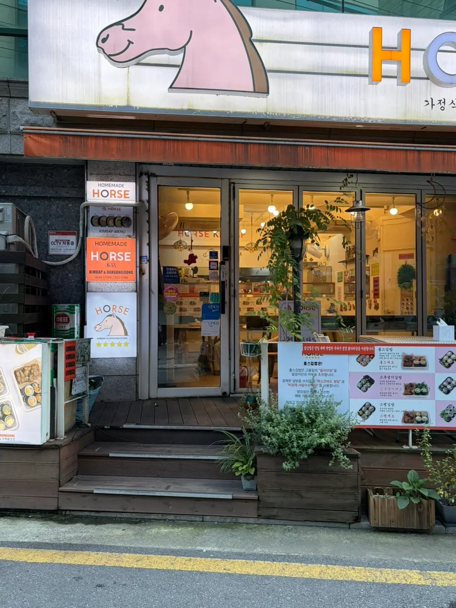 홀스김밥본점 김밥 닭강정 세트 전체 상차림