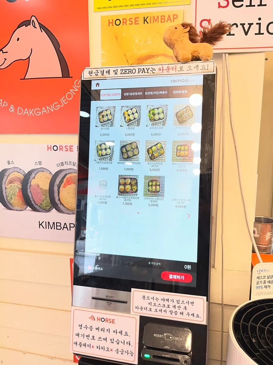 홀스김밥본점 야외 테이블 좌석