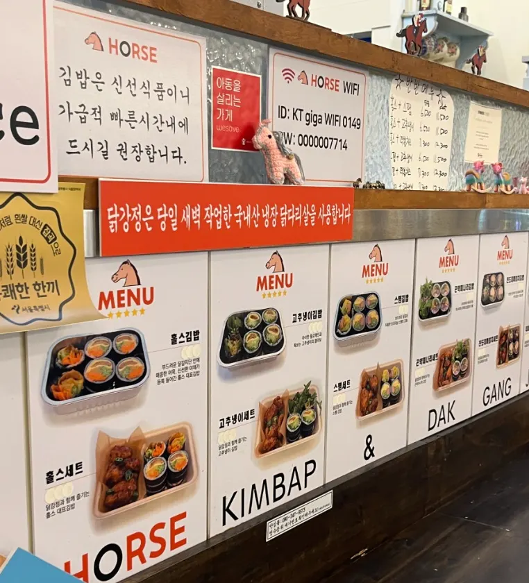 홀스김밥 메뉴 소개